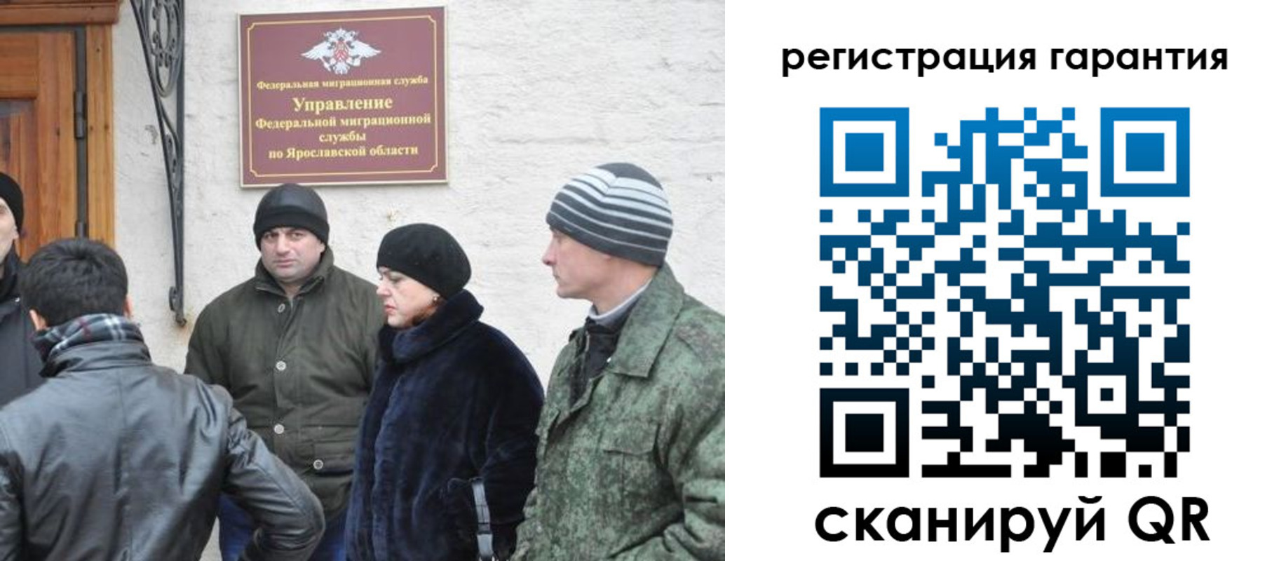 временная регистрация гарантия в Полевском