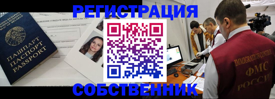 прописка поиск в Полевском