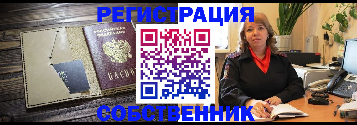 временная регистрация 2025 в Полевском