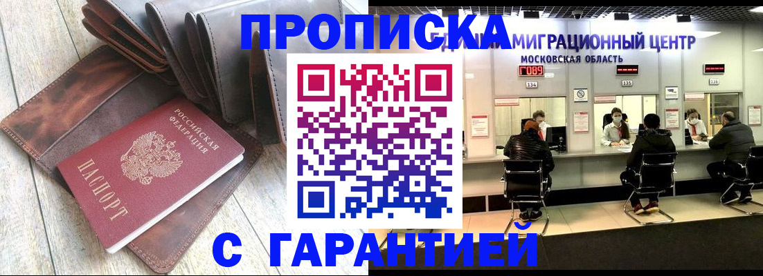 прописка поиск в Полевском