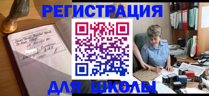 где прописаться в Полевском