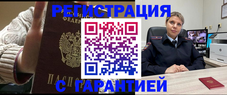 временная прописка в Полевском