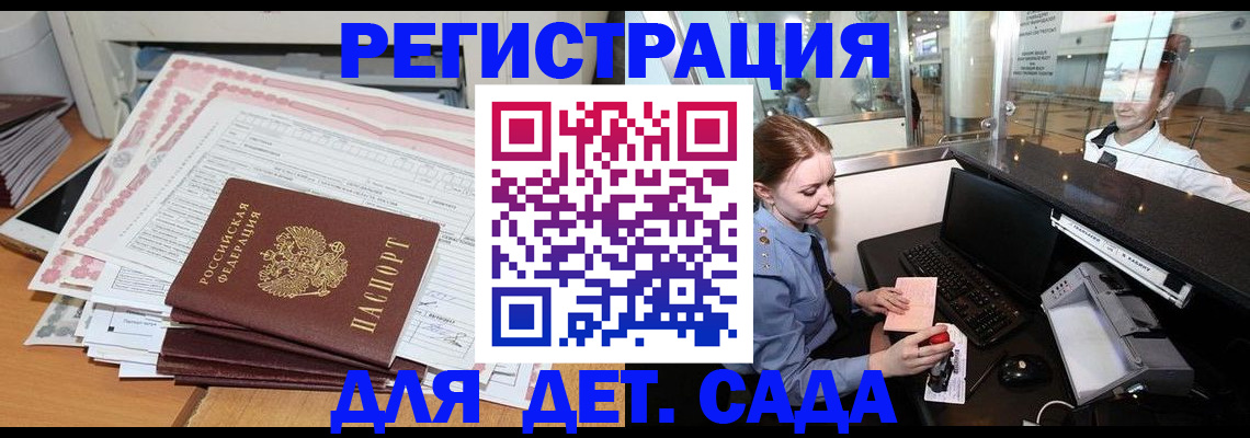 временная регистрация госуслуги в Полевском