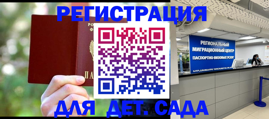 прописка в Полевском
