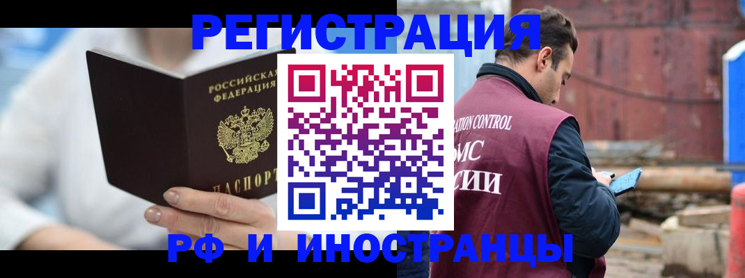 прописка штамп в Полевском