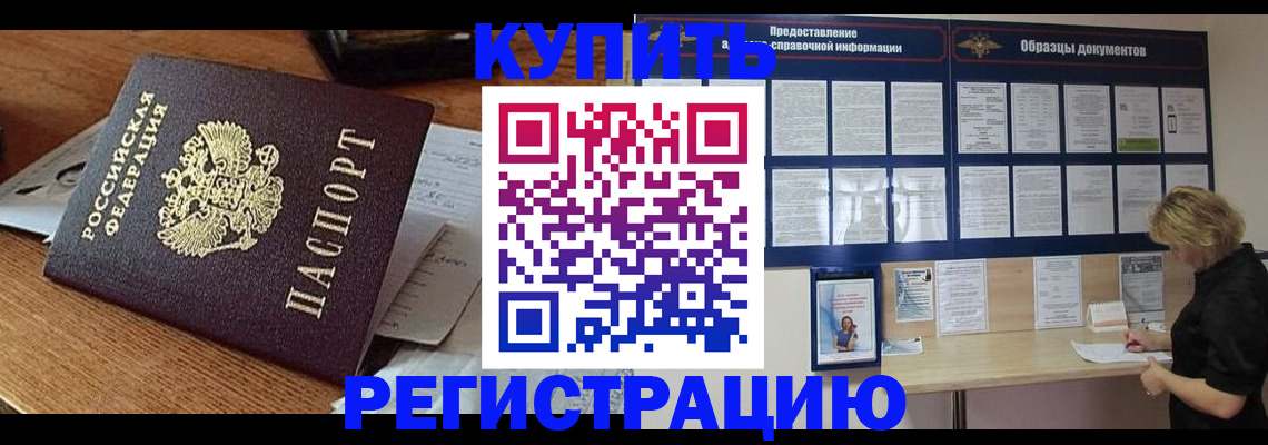 прописка регистрация в Полевском